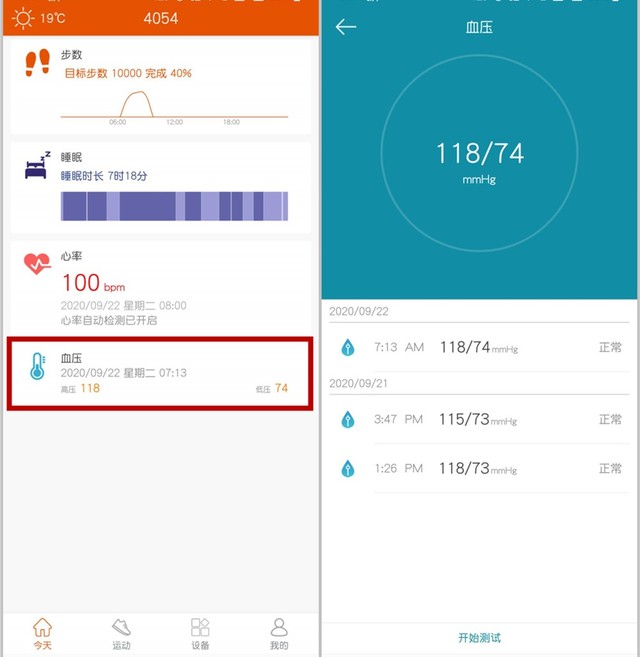 299元，血压血氧心率全支持 爱国者fw02智能手表评测（待审） 