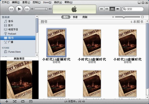 怎样将影音文件导入ipad