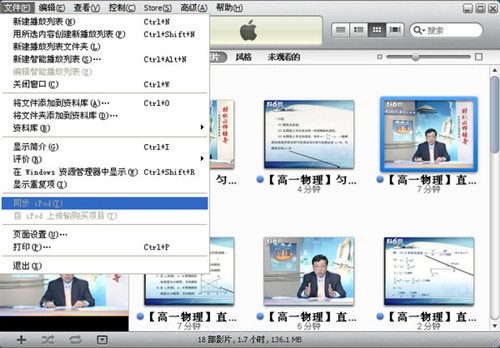怎样将影音文件导入ipad