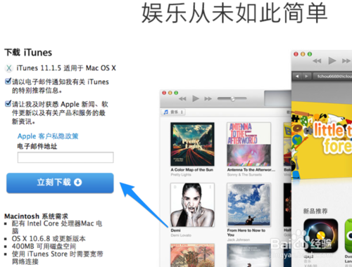 ipad显示连接itunes怎么办 ipad停用连接itunes