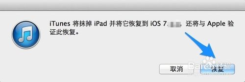 ipad显示连接itunes怎么办 ipad停用连接itunes