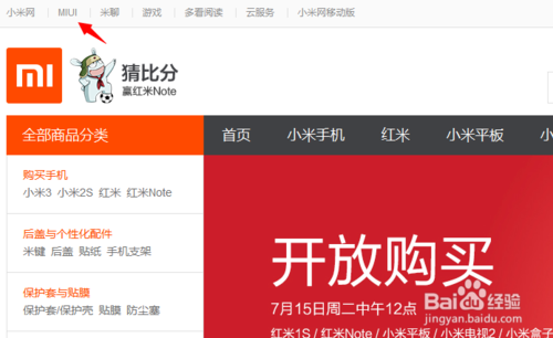 小米平板rom刷机包怎么下载