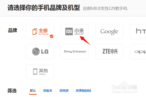 小米平板rom刷机包怎么下载