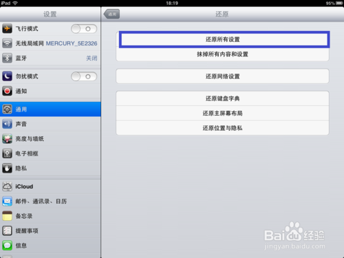 ipad玩游戏没声音怎么办