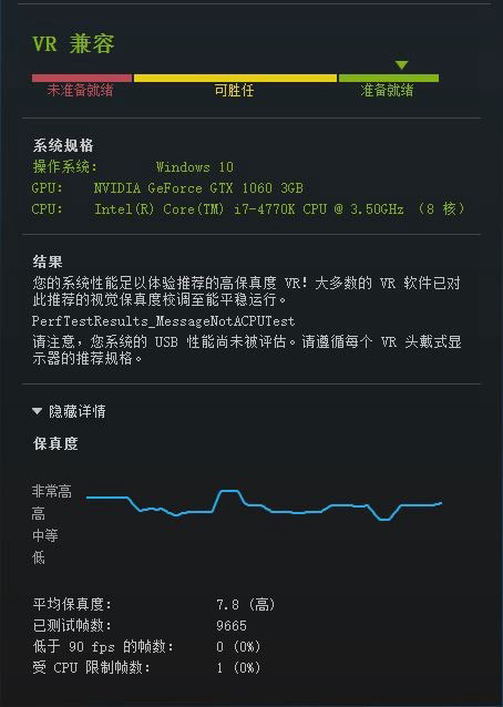 vr测试：现有设备全兼容 优化好很重要