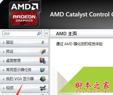 amd限定cpu功率的方法