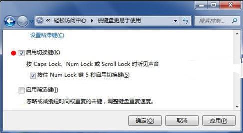 怎么给大小写切换键caps lock加提示音