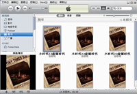 如何向iPad导入影音/文件?