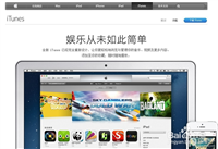 ipad mini2怎么下载软件和游戏需要什么辅助工具
