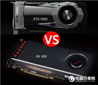 2016显卡天梯图之GTX1060和RX480对比比较 GTX1060与RX480哪个好？
