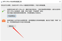 怎么解除wps默认打开方式? Win10取消WPS为默认打开方式教程