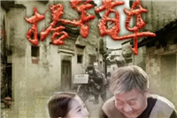 最虐心电视剧排行榜前十名：第六为真实经历，守望的天空上榜