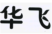 2024十大卤菜培训机构