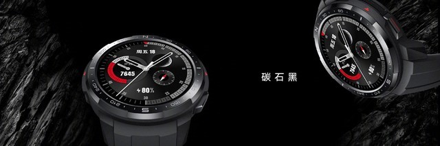 荣耀手表gs pro发布 主打超长续航和运动功能