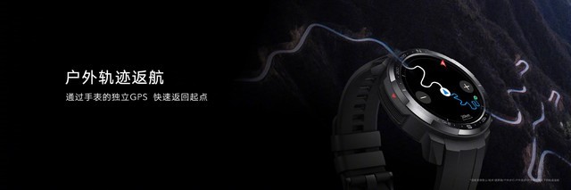 荣耀手表gs pro发布 主打超长续航和运动功能