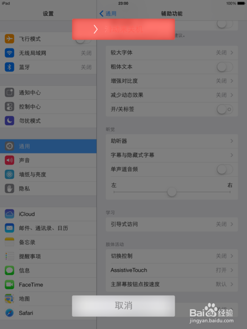 ipad air死机了怎么办