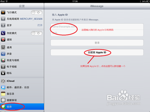 如何在ipad上激活imessage