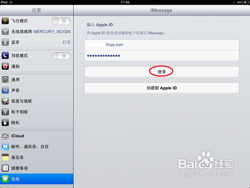 如何在ipad上激活imessage