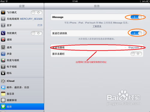 如何在ipad上激活imessage
