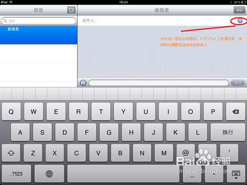如何在ipad上激活imessage