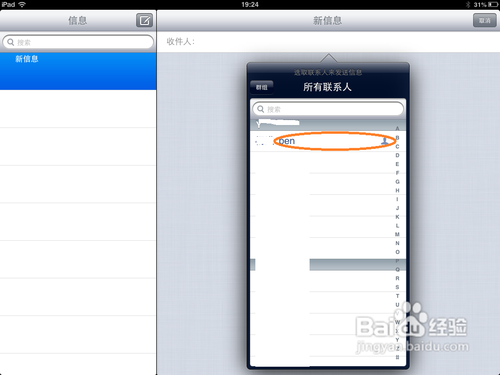 如何在ipad上激活imessage