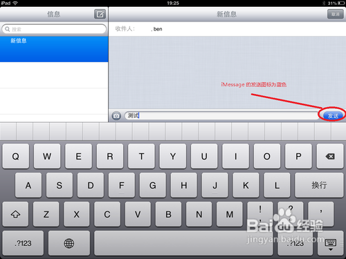 如何在ipad上激活imessage