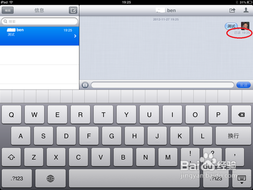 如何在ipad上激活imessage
