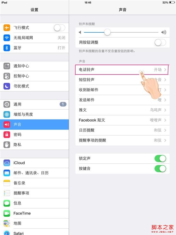 ipad ios7系统设置铃声方法