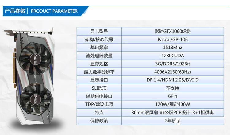 1599非公版 影驰gtx1060 3g虎将显卡开箱图赏