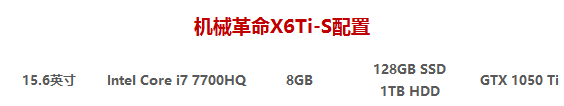 开年盛宴 七代酷睿&1050(ti)游戏本解析 