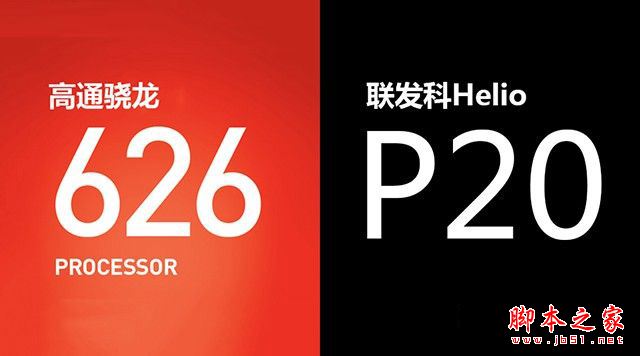 骁龙626和helio p20哪个好?高通骁龙626对比联发科helio p20