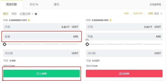 ark币值得买吗？怎么买？