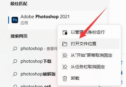 电脑安装后的软件不在桌面怎么办?win11安装后的软件不在桌面解决方法