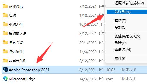 电脑安装后的软件不在桌面怎么办?win11安装后的软件不在桌面解决方法
