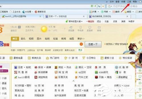 win10如何彻底删除hao123主页?win10彻底删除hao123主页的方法