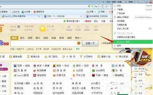 win10如何彻底删除hao123主页?win10彻底删除hao123主页的方法
