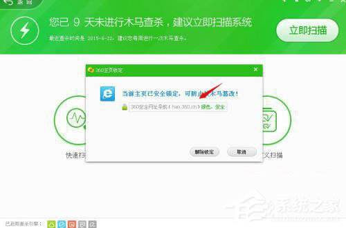 win10如何彻底删除hao123主页?win10彻底删除hao123主页的方法
