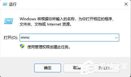 win11找不到本地用户和组怎么办?win11添加用户和组操作方法