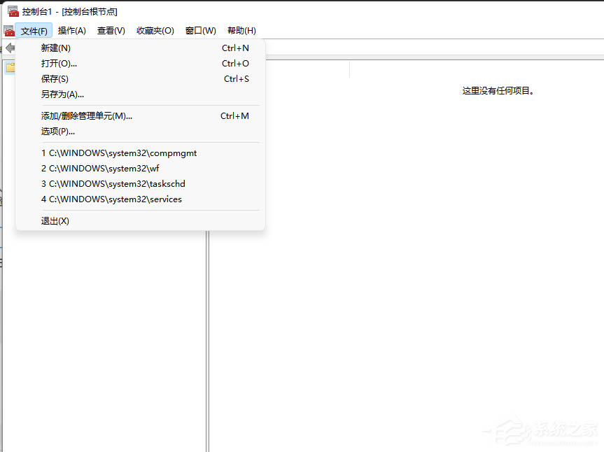 win11找不到本地用户和组怎么办?win11添加用户和组操作方法
