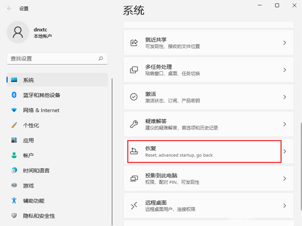笔记本win11怎么进入安全模式?笔记本win11进入安全模式操作方法