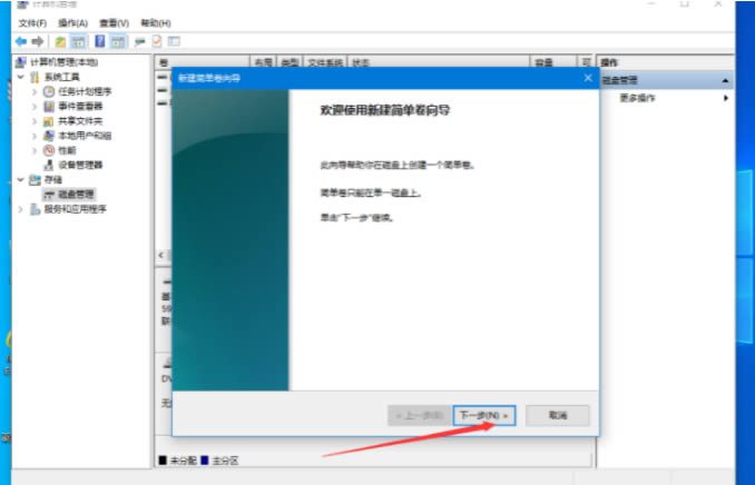 win10系统如何给磁盘分区?win10系统安装分区操作教程