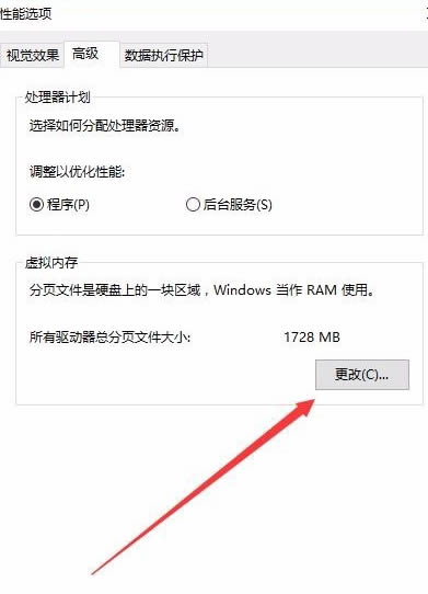 win10系统玩看门狗出现闪退怎么办?看门狗win10玩一会闪退解决方法