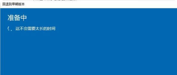 电脑升级win11后怎么退回win10?win11退回win10系统操作方法
