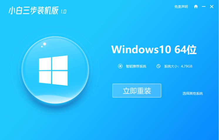 电脑升级win11后怎么退回win10?win11退回win10系统操作方法