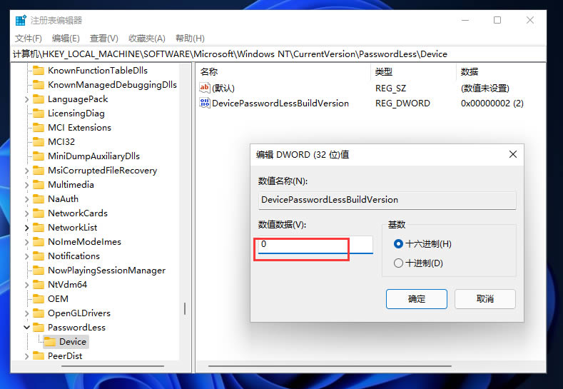 win11无法删除pin码怎么办?解决win11无法删除pin码的操作教程