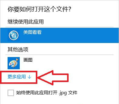 win10怎么选择文件默认打开方式?win10选择文件打开方式操作教程