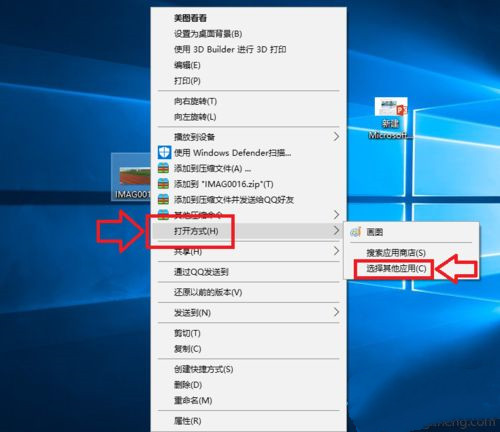 win10怎么选择文件默认打开方式?win10选择文件打开方式操作教程