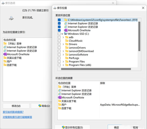 怎么隐藏win11搜索结果 win11搜索结果隐藏操作教程