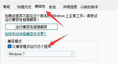 如何解决windows11玩不了红警 win11玩不了红警的解决方法