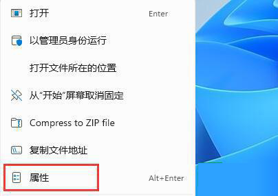 如何解决windows11玩不了红警 win11玩不了红警的解决方法
